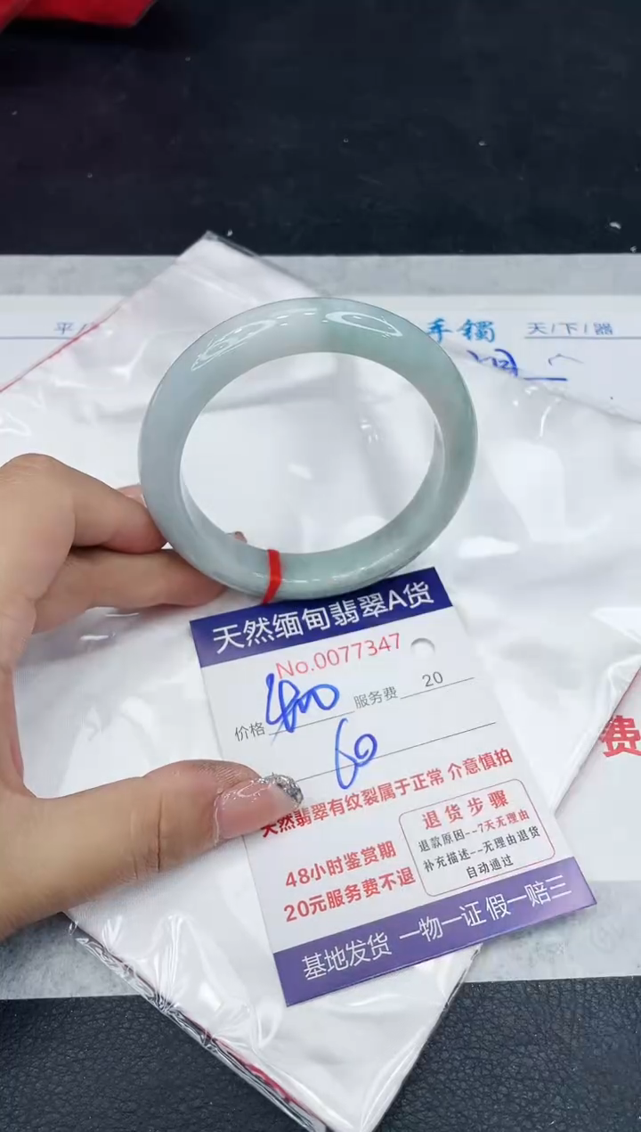 【闪购商品】翡翠手镯未镶嵌88888888888888