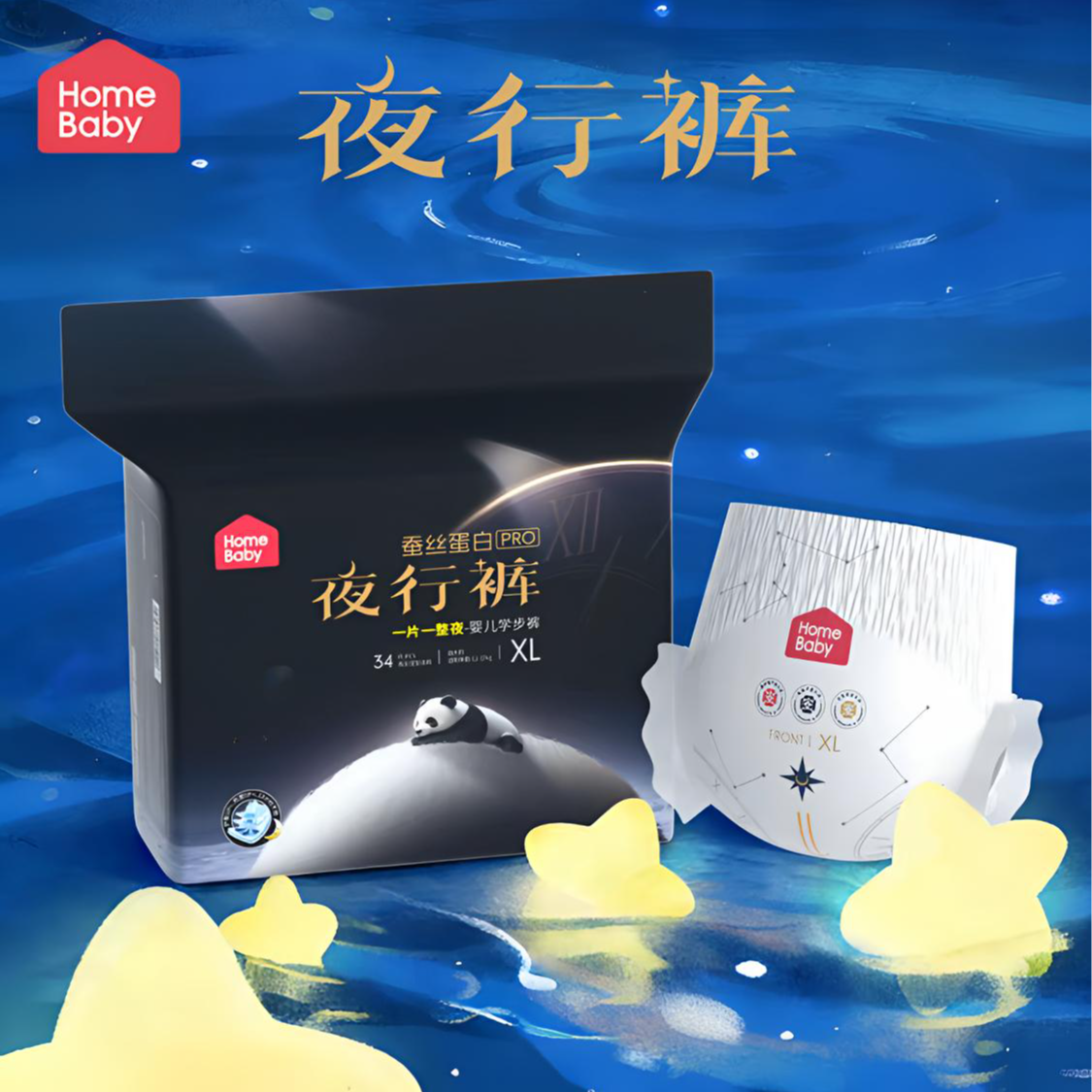 【官旗2包】家得宝蚕丝蛋白夜行裤婴幼儿医护纸尿裤柔软超薄拉拉裤