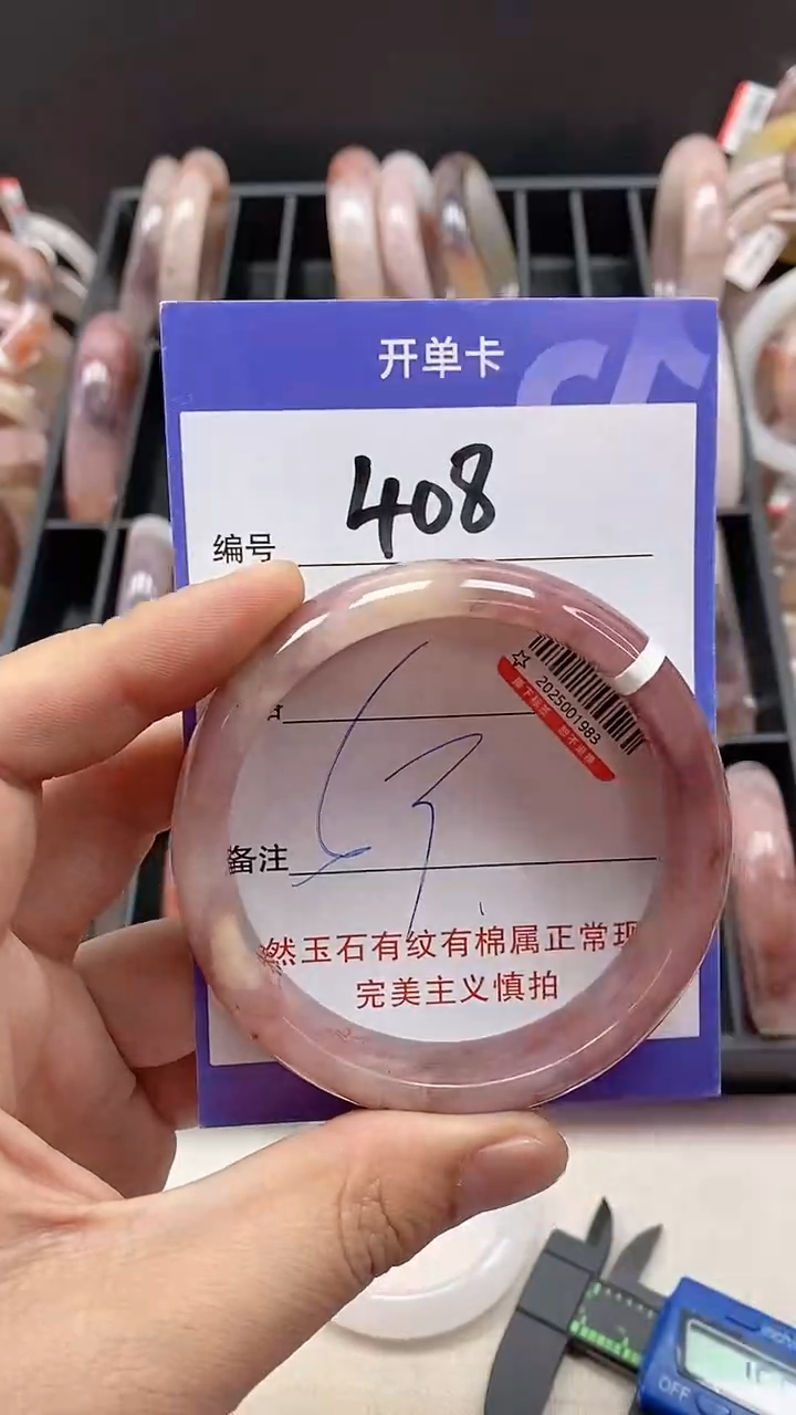 【闪购商品】石英质玉手镯未镶嵌408