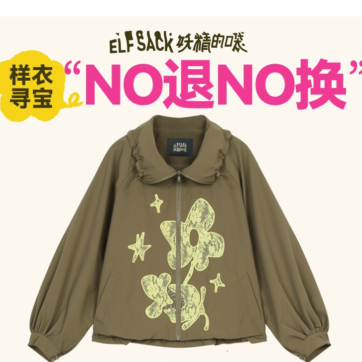 【福利款NO退NO换】妖精的口袋样衣春夏款薄外套-4