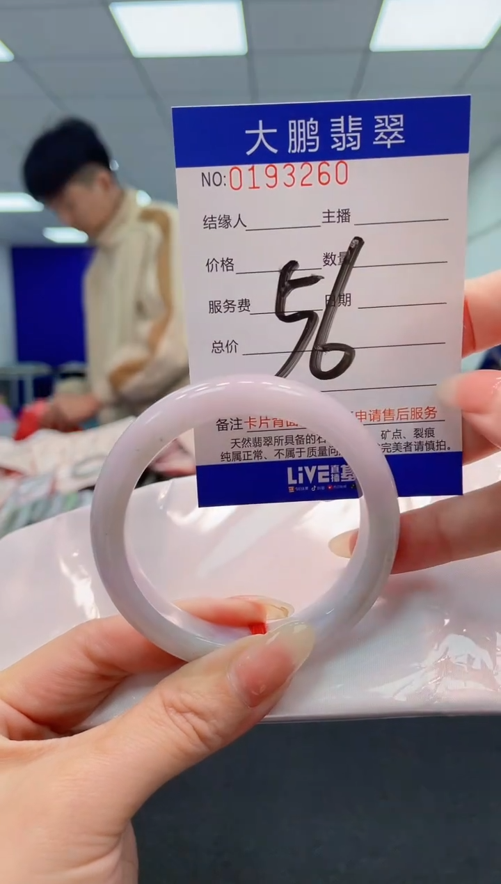 翡翠未镶嵌手镯AAAAAAAAAA