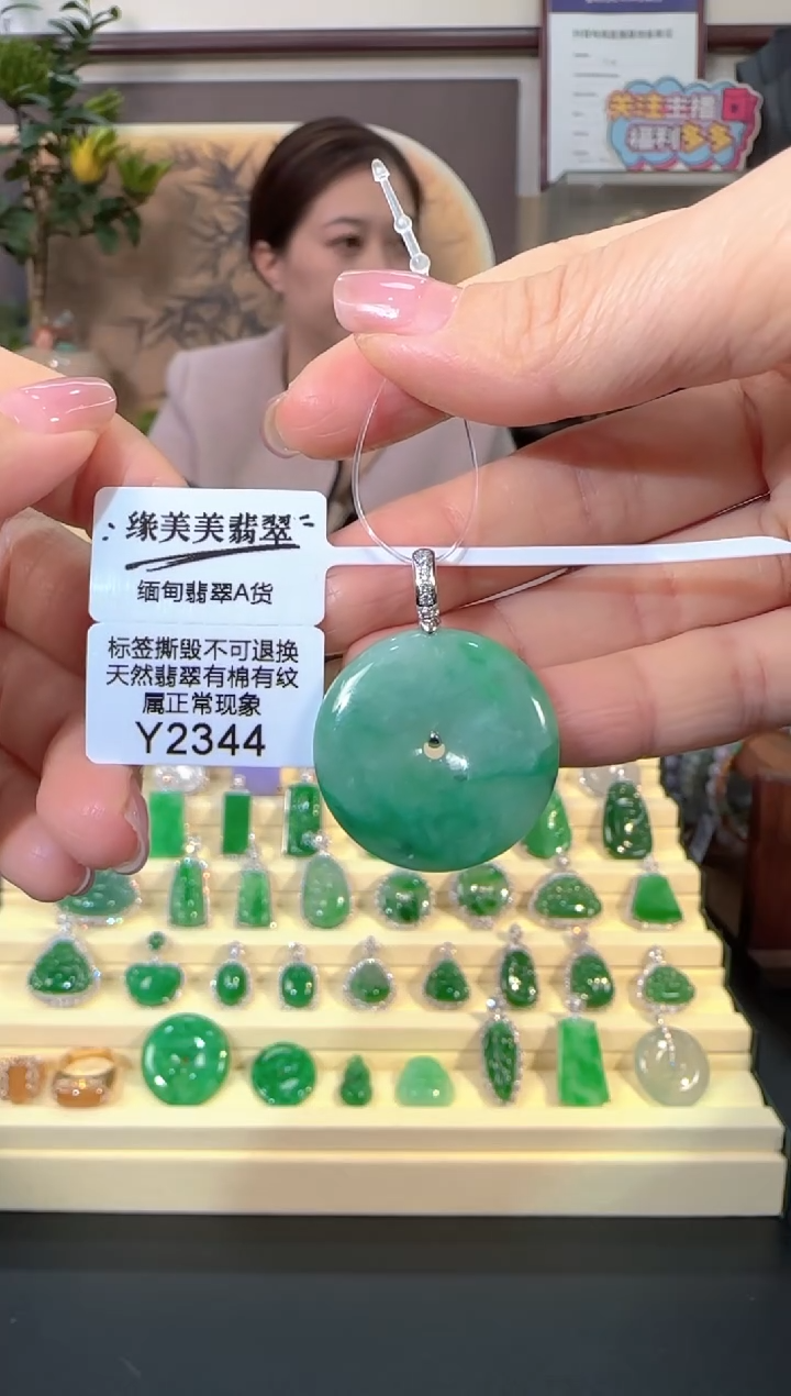 颈饰18K金镶嵌翡翠Y2344   平安扣