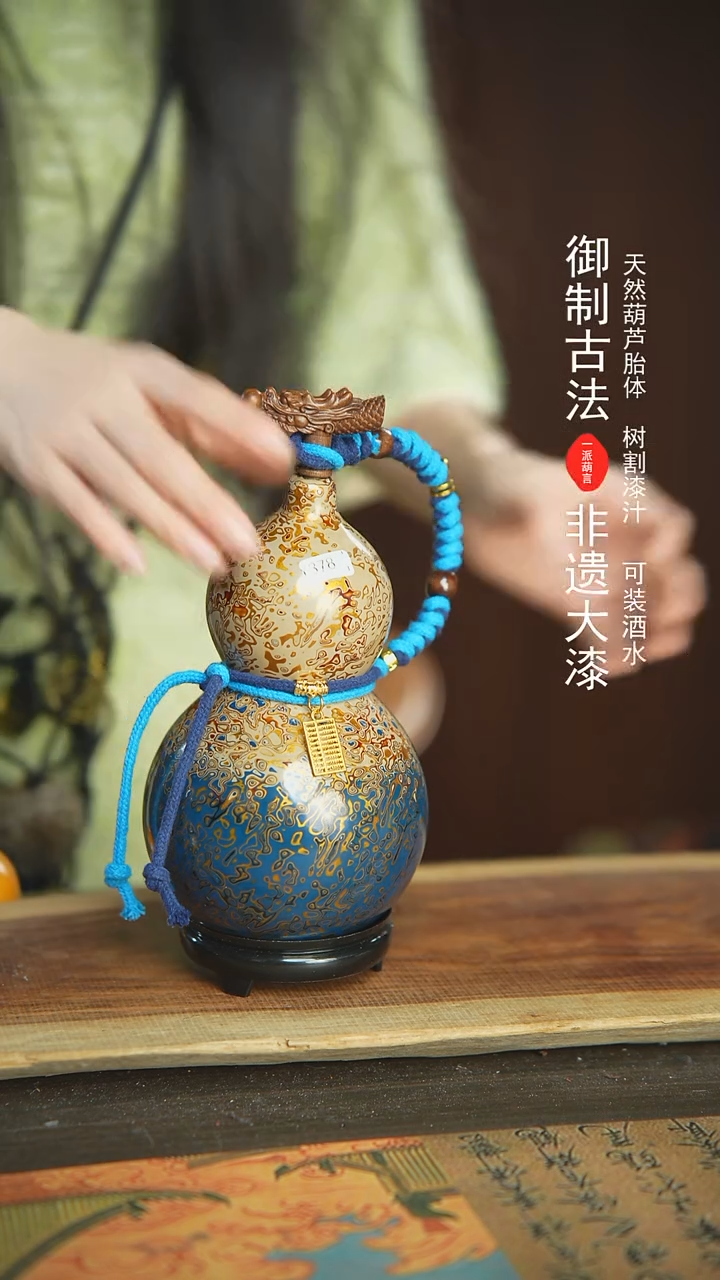【闪购商品】378E号新年福利非遗漆器酒葫芦