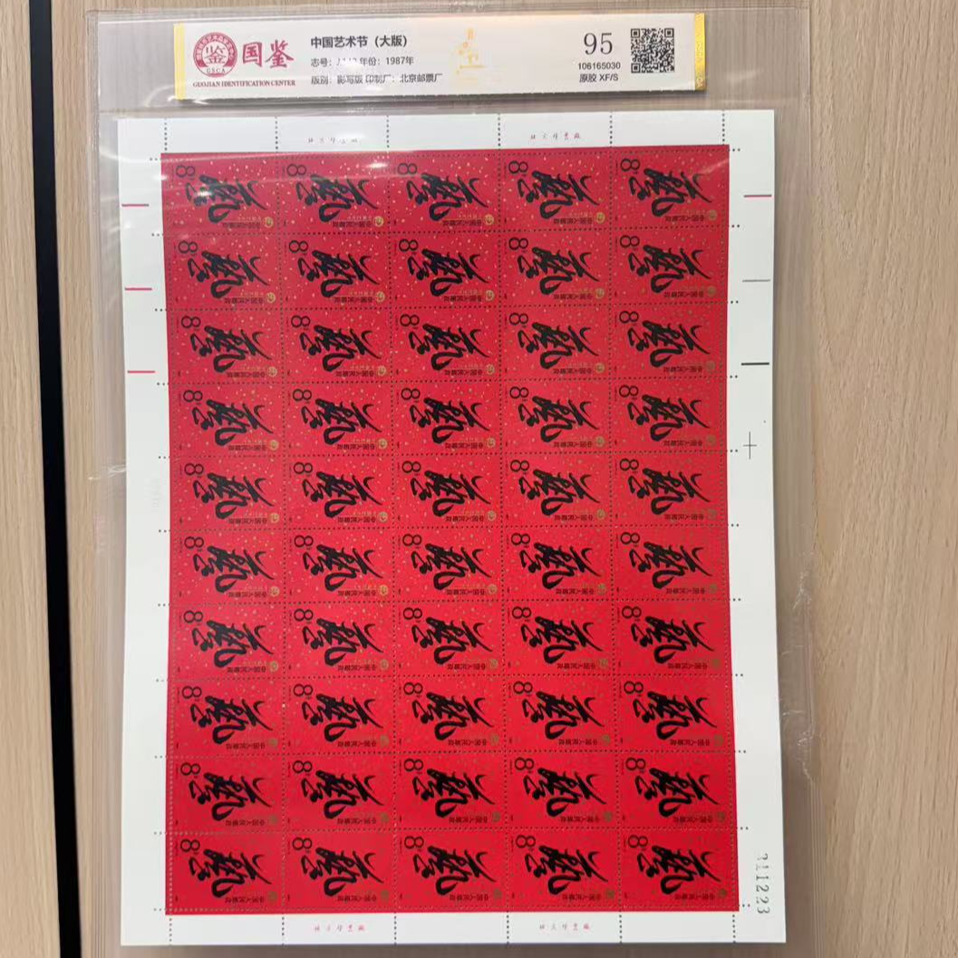 J142 中国艺术节（大版）95分 原胶XF/S GSCA评级