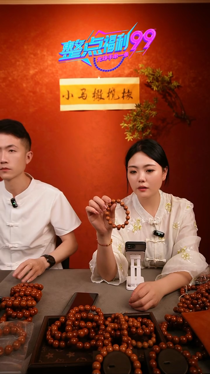 手串/手链橄榄核1.3正圆光珠【铁核】树王料微瑕