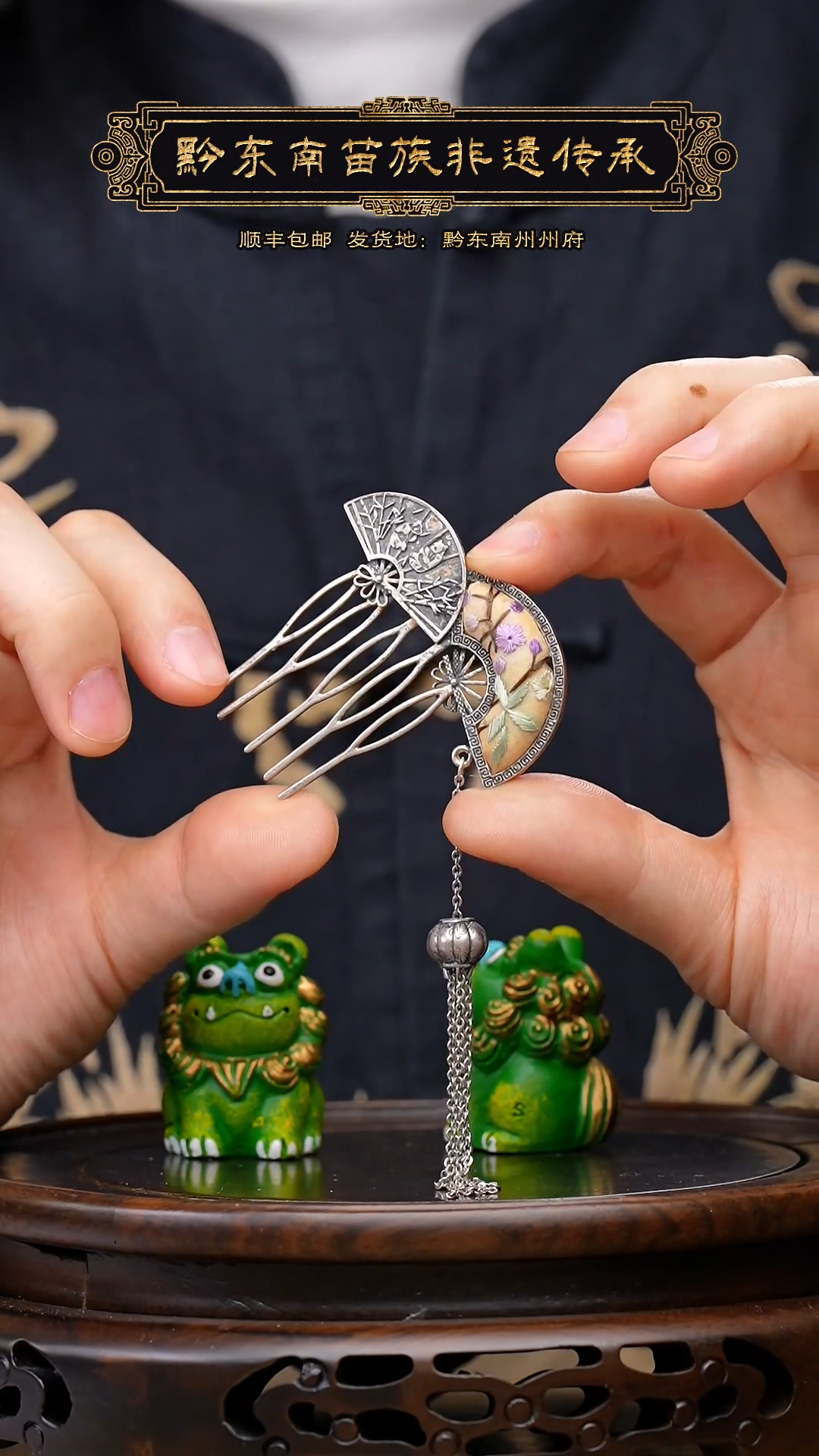 【闪购商品】刺绣黔东南苗族刺绣A515