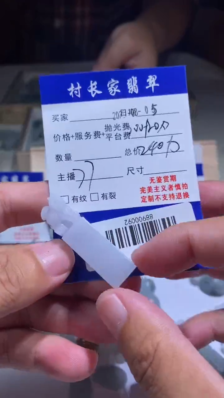 定制翡翠未镶嵌88900092