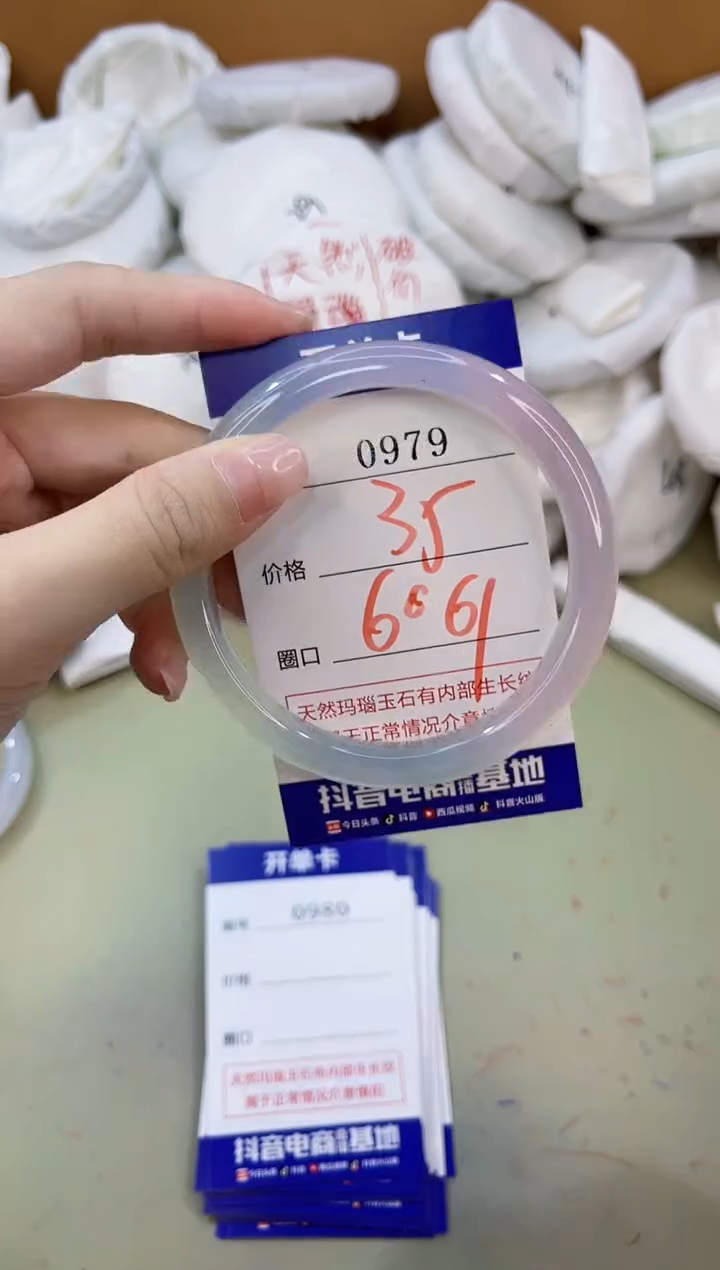 手镯玛瑙/玉髓未镶嵌0979