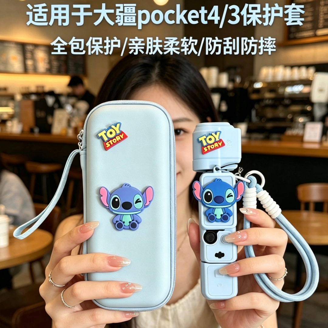 眨眼史迪仔适用于大疆pocket4P/4/3硅胶保护套云台运动相机收纳包