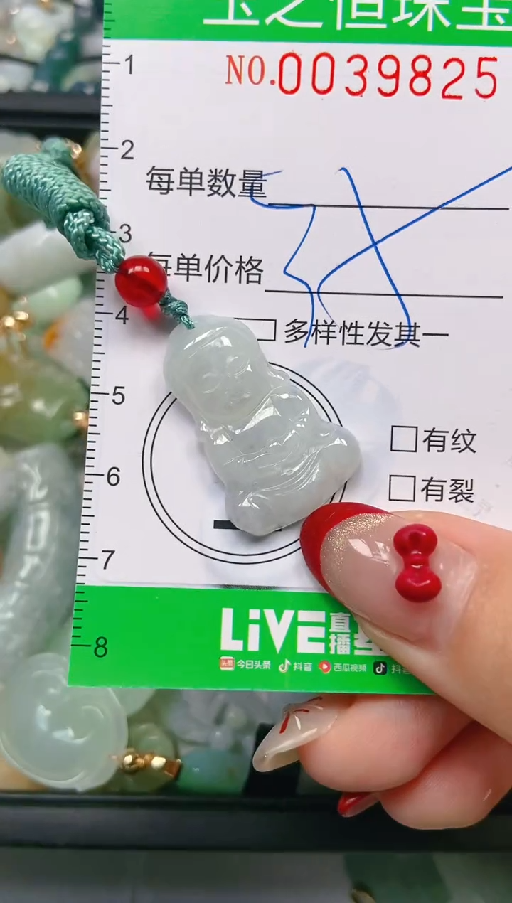 【闪购商品】翡翠颈饰未镶嵌闪购0039825