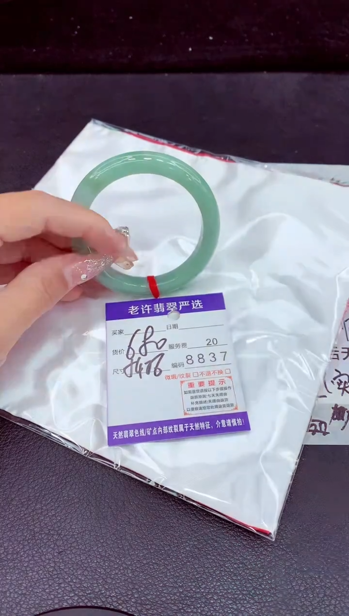 未镶嵌手镯翡翠1