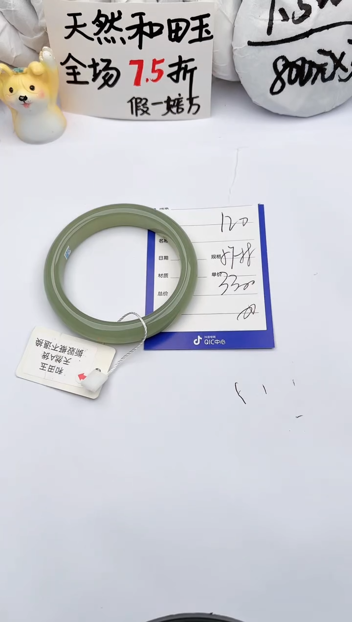 【闪购商品】和田玉手镯未镶嵌120