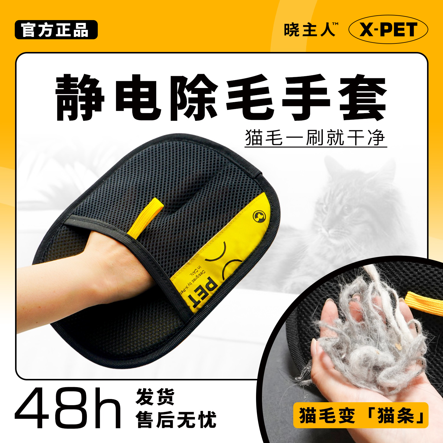 静电除毛手套双向刷毛粘毛除毛神器猫毛手套猫毛清理神器