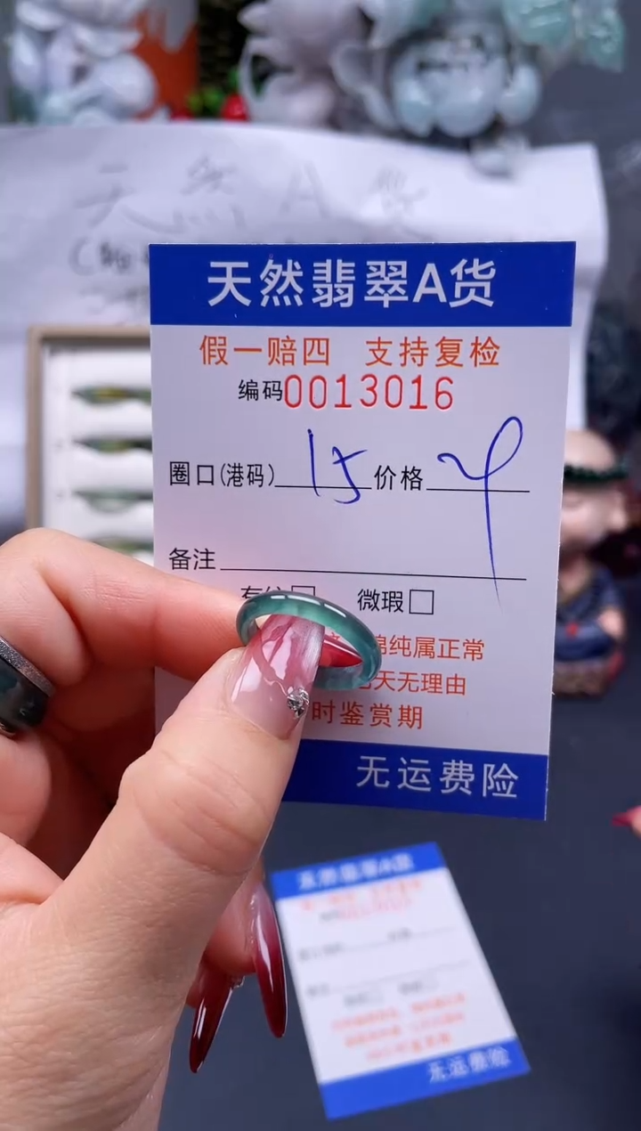 【闪购商品】翡翠戒指未镶嵌15*13016..