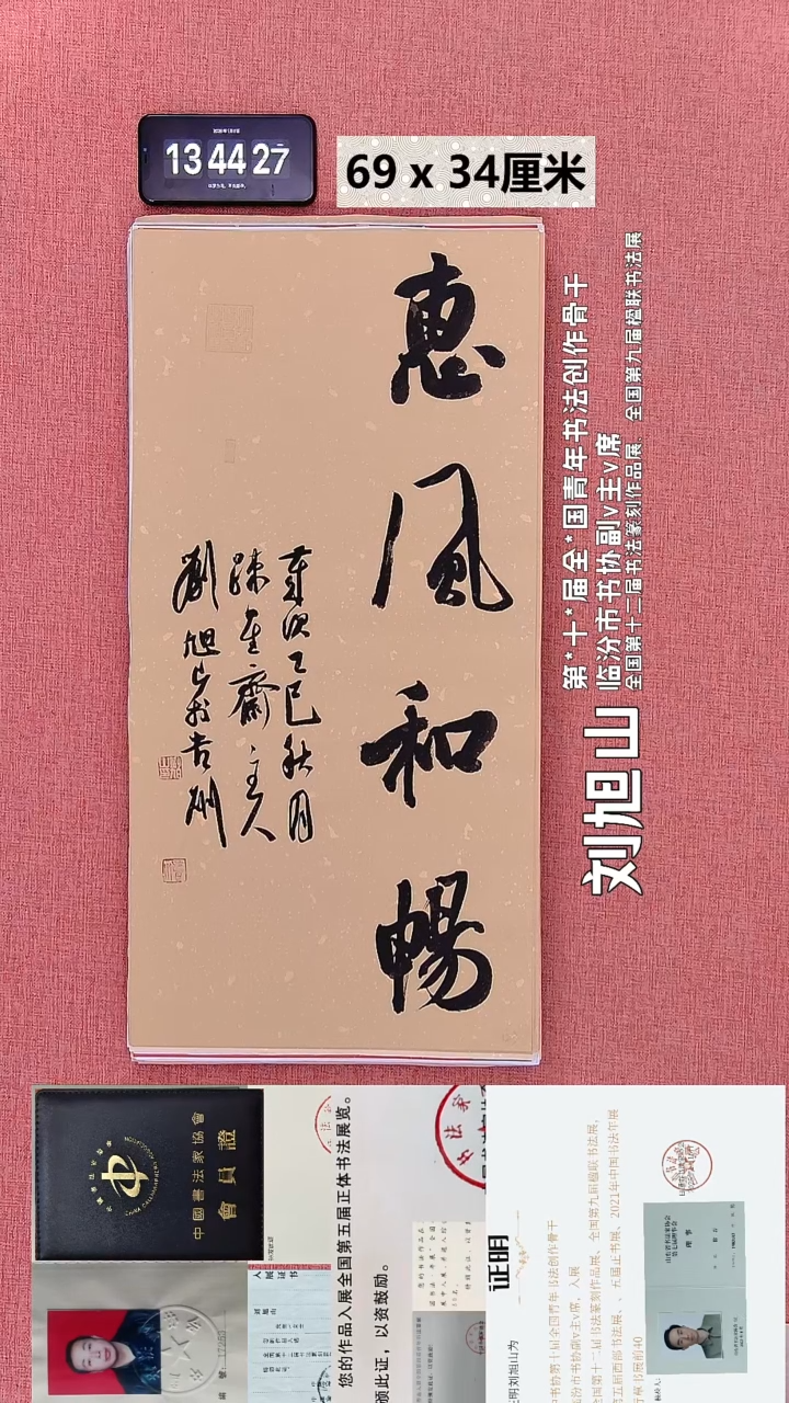 书法129    刘老师书法作品