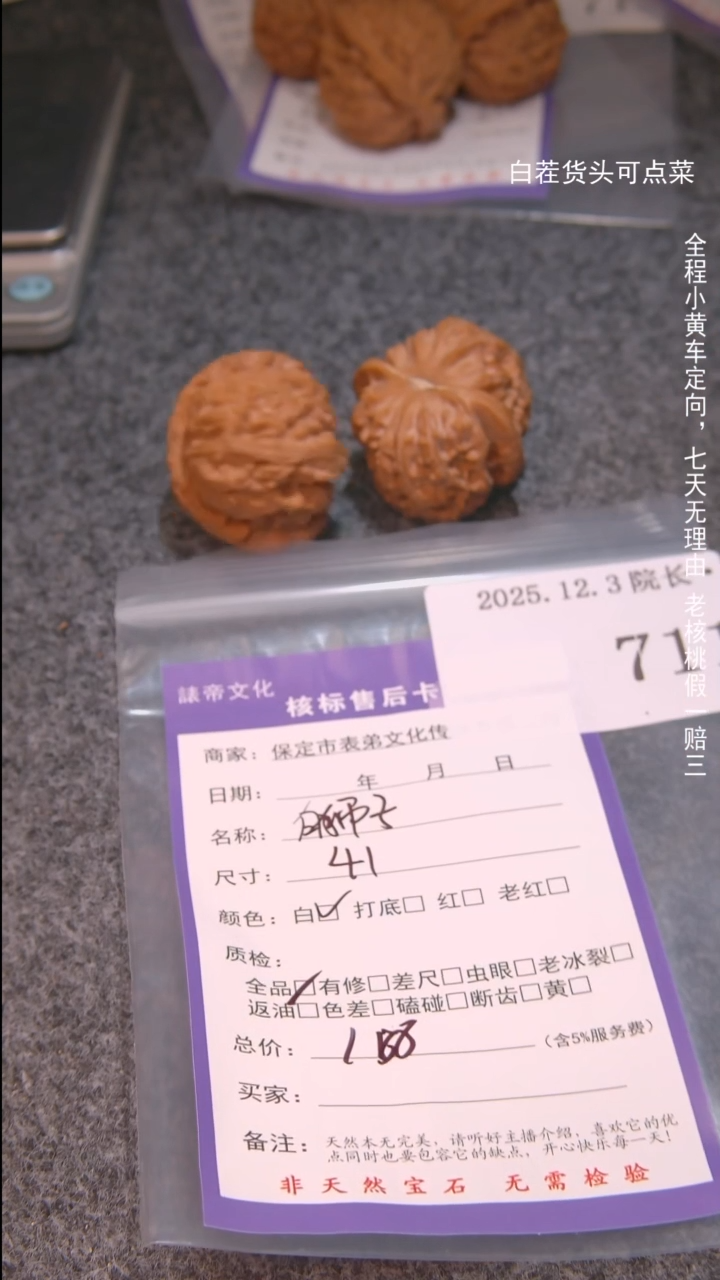 把件文玩核桃明***好白狮子711諘帝文化