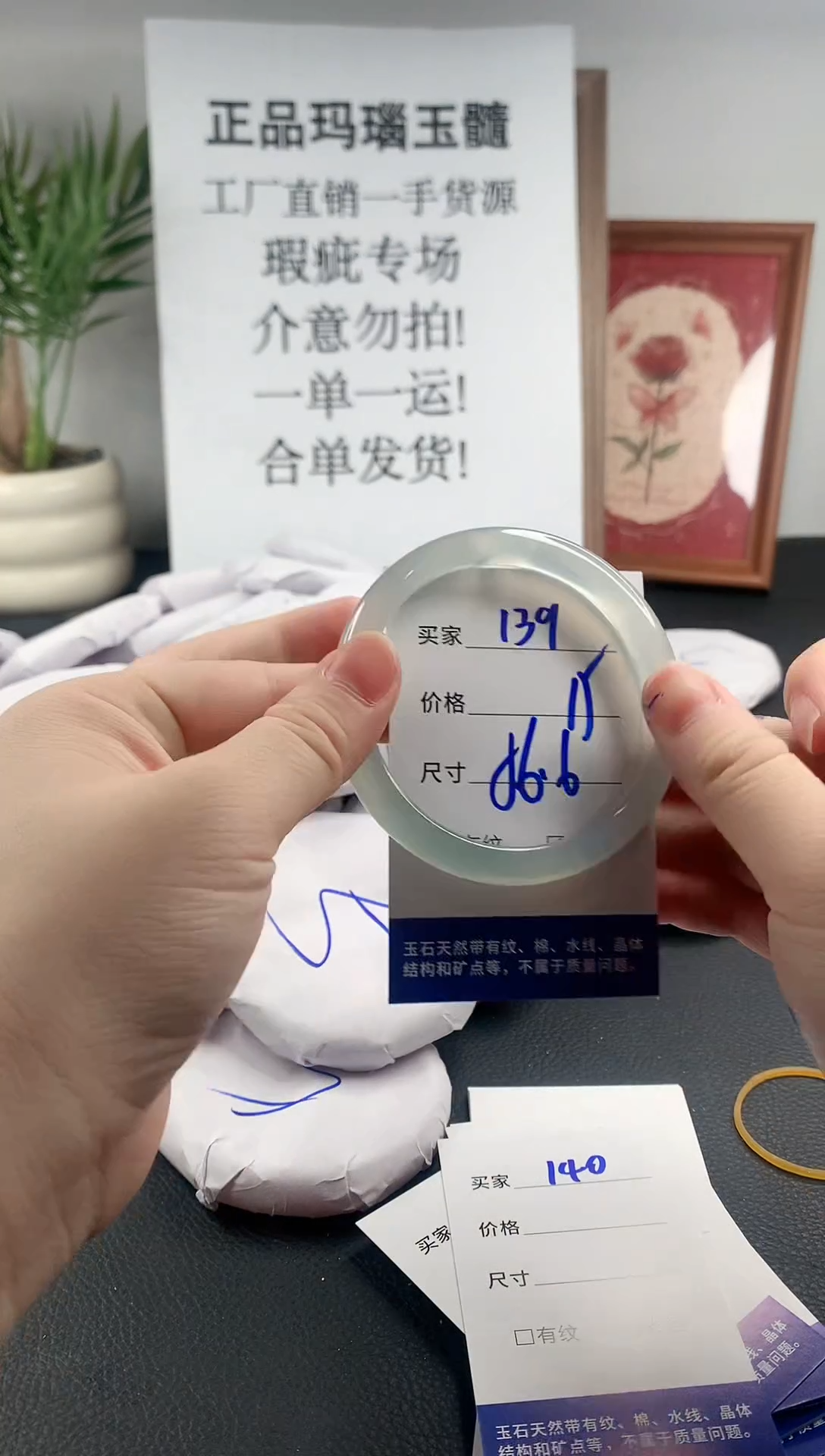 玛瑙/玉髓手镯未镶嵌139
