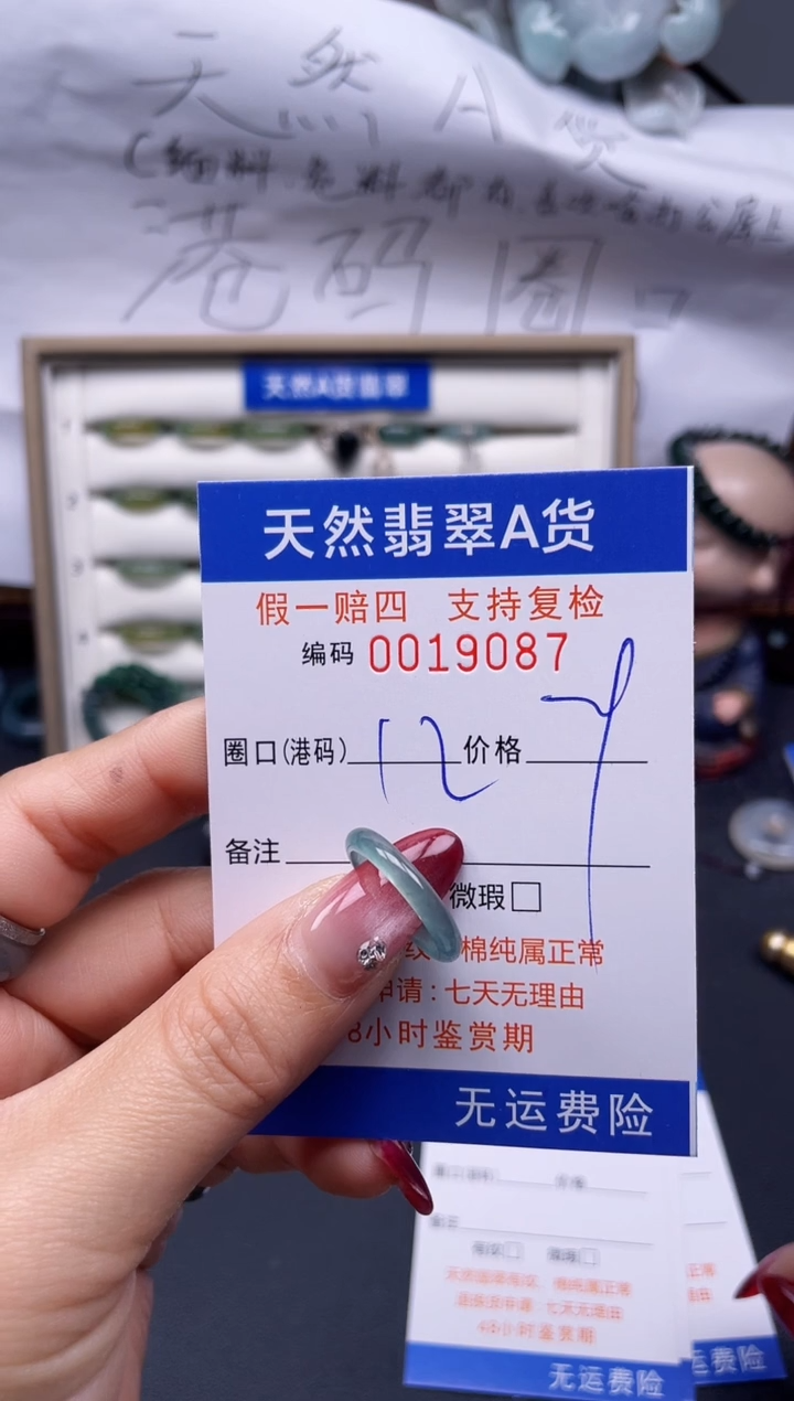 【闪购商品】翡翠戒指未镶嵌12*19087...