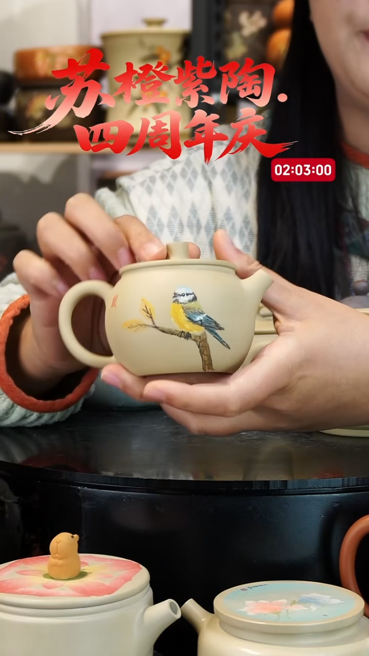 壶82  苏橙茶周边