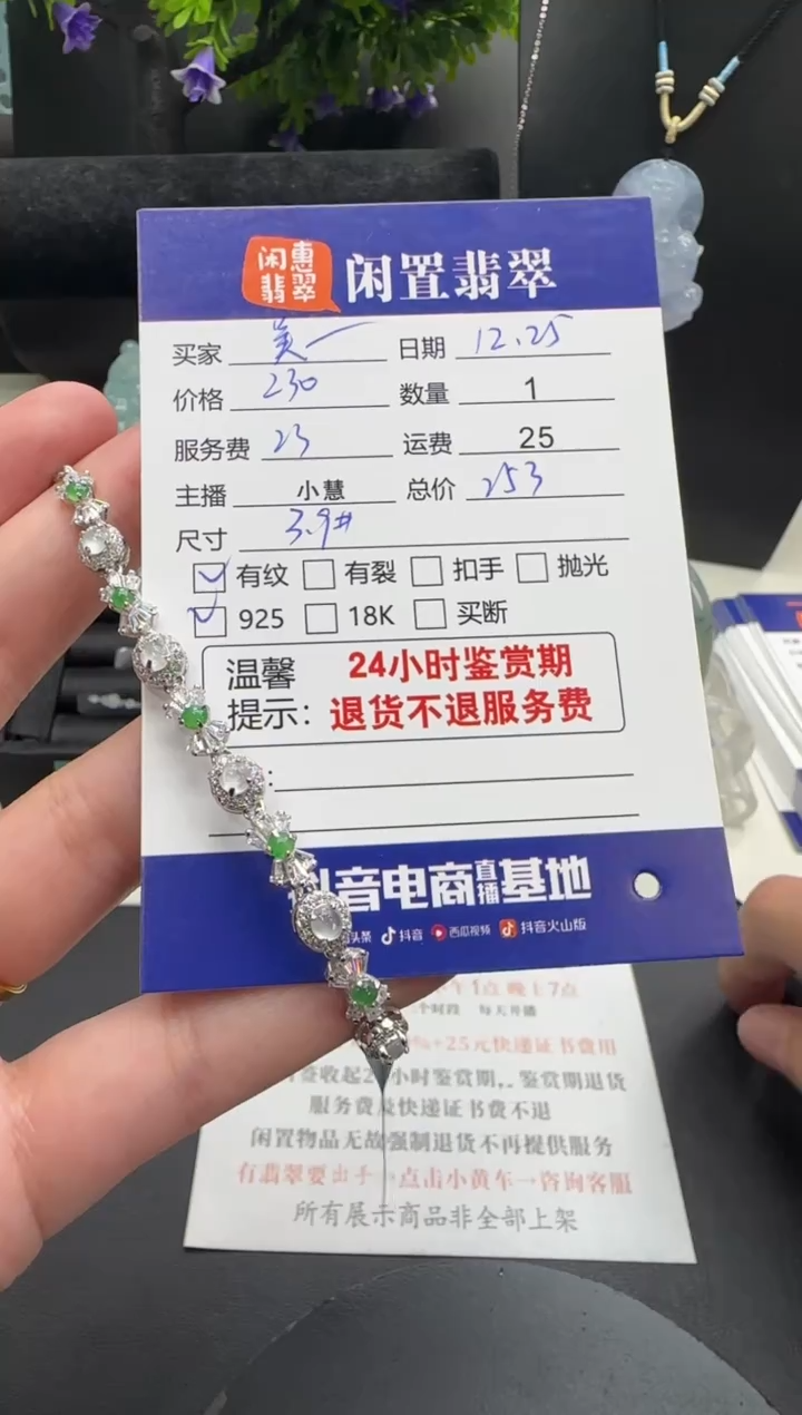 银S925镶嵌手链翡翠美*护翡翠手链