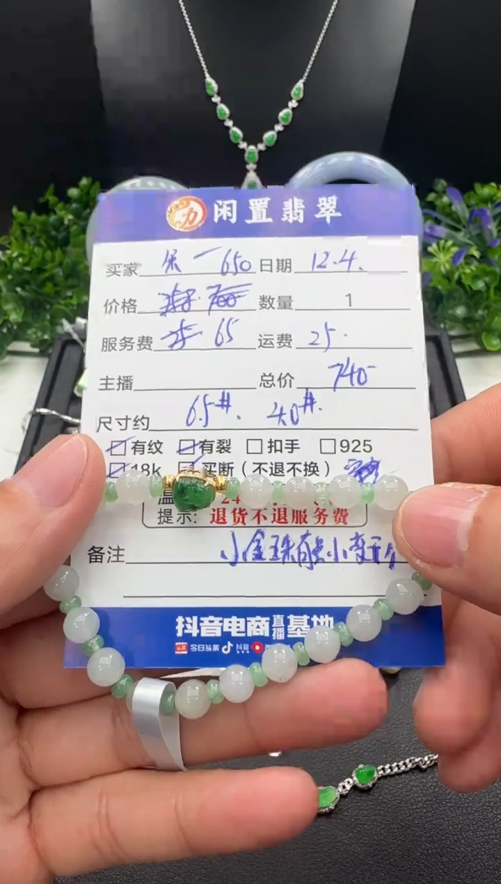 18K金镶嵌手串翡翠朵*手串