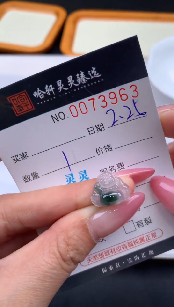 【闪购商品】翡翠挂件未镶嵌哈轩 挂件1