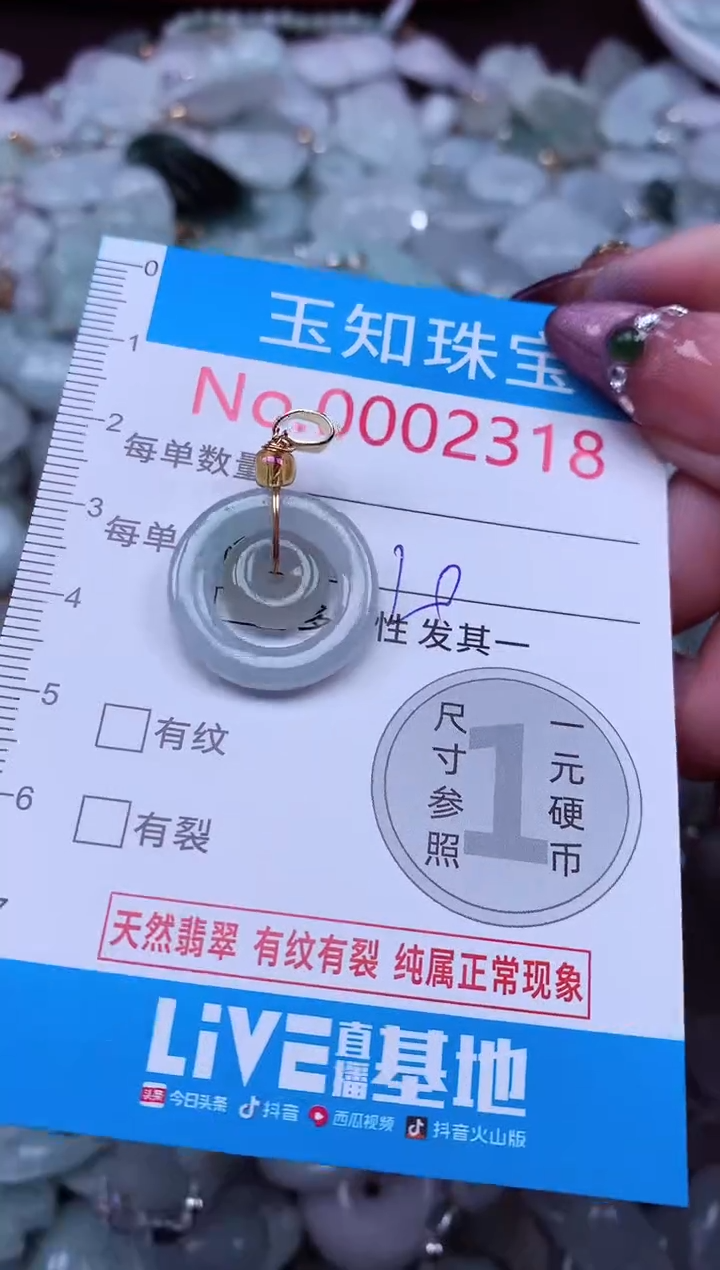 吊坠(不含链)未镶嵌翡翠2318