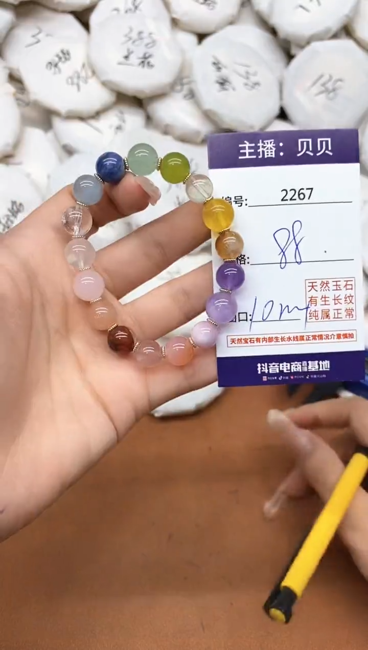 水晶手链未镶嵌2267手串