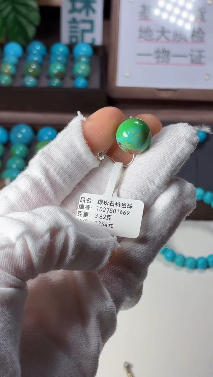 未镶嵌绿松石吊坠1