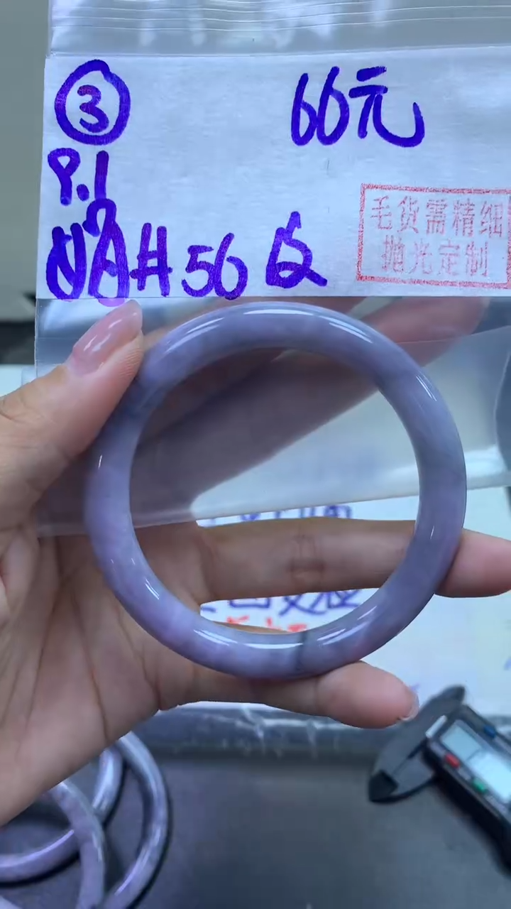 未镶嵌定制翡翠3手镯56纹+66元+拍一发一