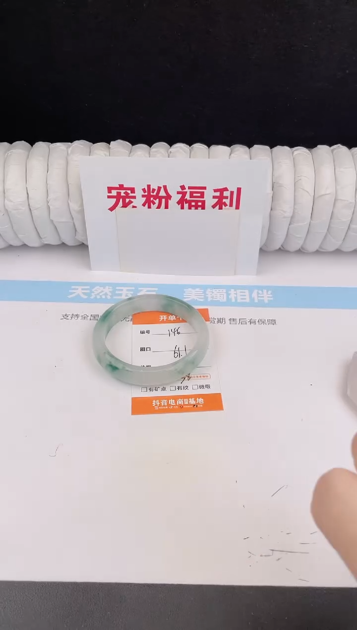 未镶嵌手镯石英质玉146