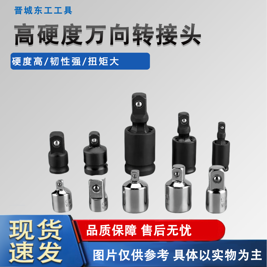 风炮套筒转接头转换头变径电动气动扳手大变中大变小变大转小转中