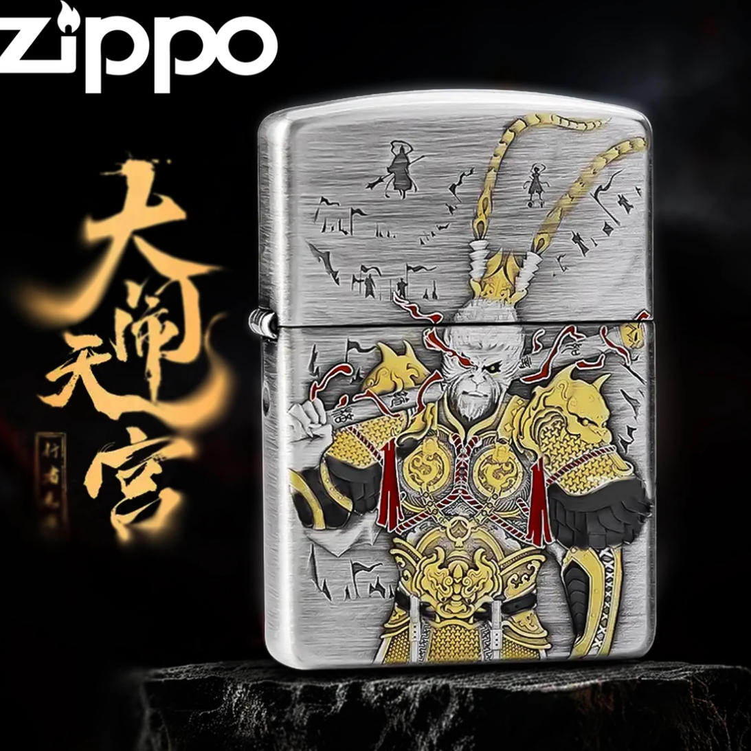 zippo打火机正品/大闹天宫-熏银鎏金盔甲男士收藏DYJ1