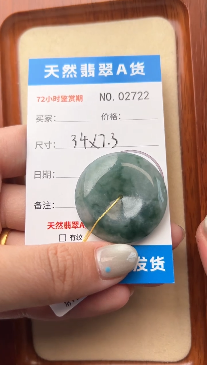 【闪购商品】翡翠颈饰未镶嵌平安扣02722