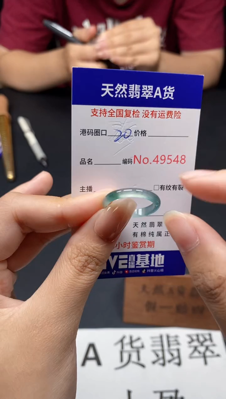 未镶嵌戒指翡翠天然A货翡翠5948