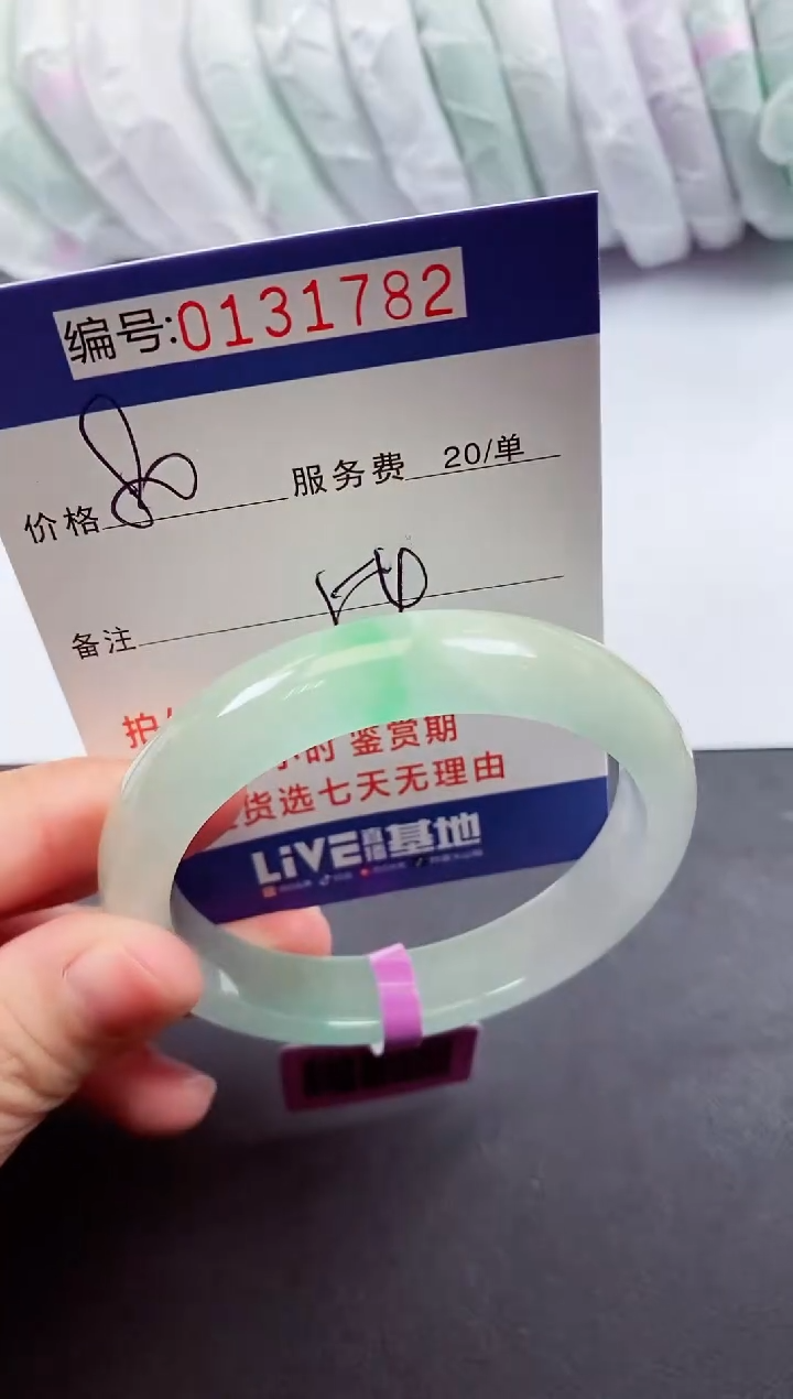 0以实物为准00000131782