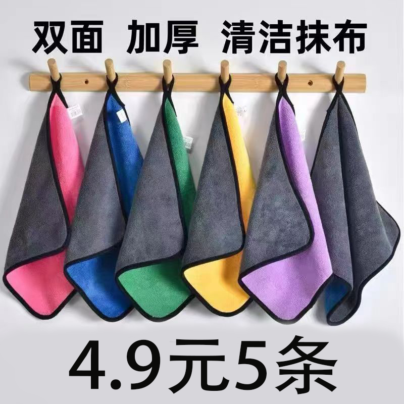 【5条装】抹布吸水不掉毛厨房洗碗布擦桌布家政保洁清洁吸水毛巾