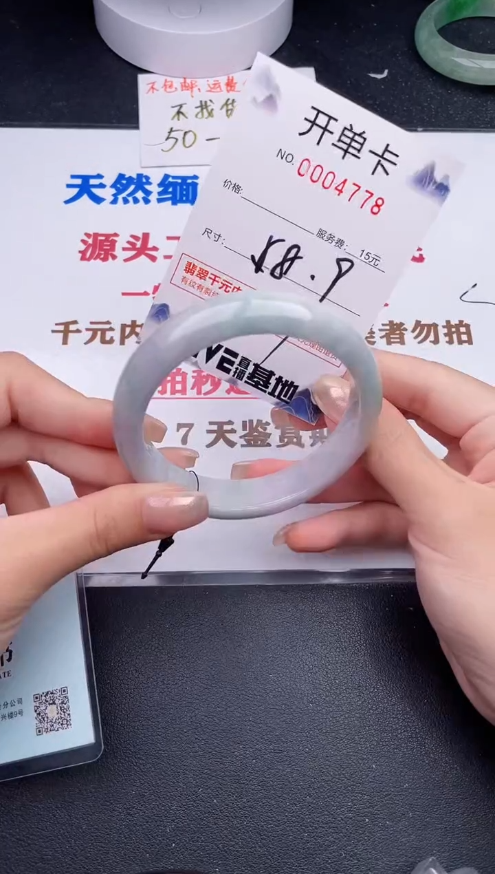 未镶嵌手镯翡翠78