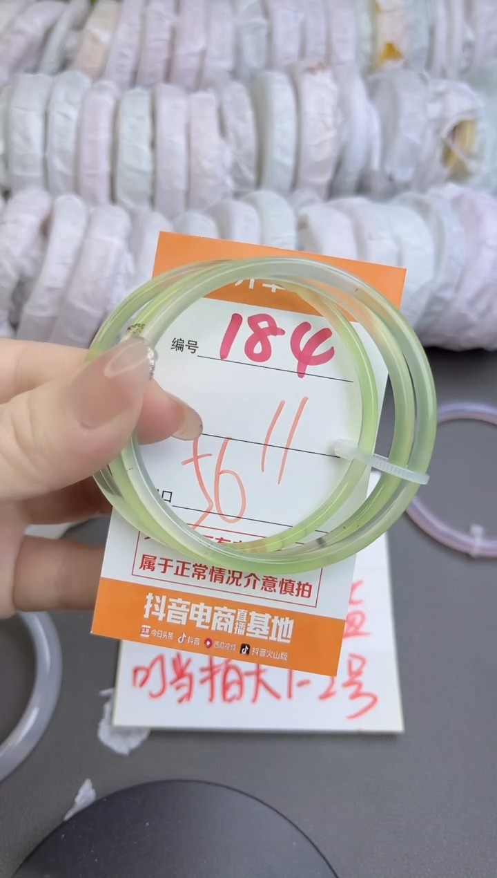 手镯玛瑙/玉髓未镶嵌184