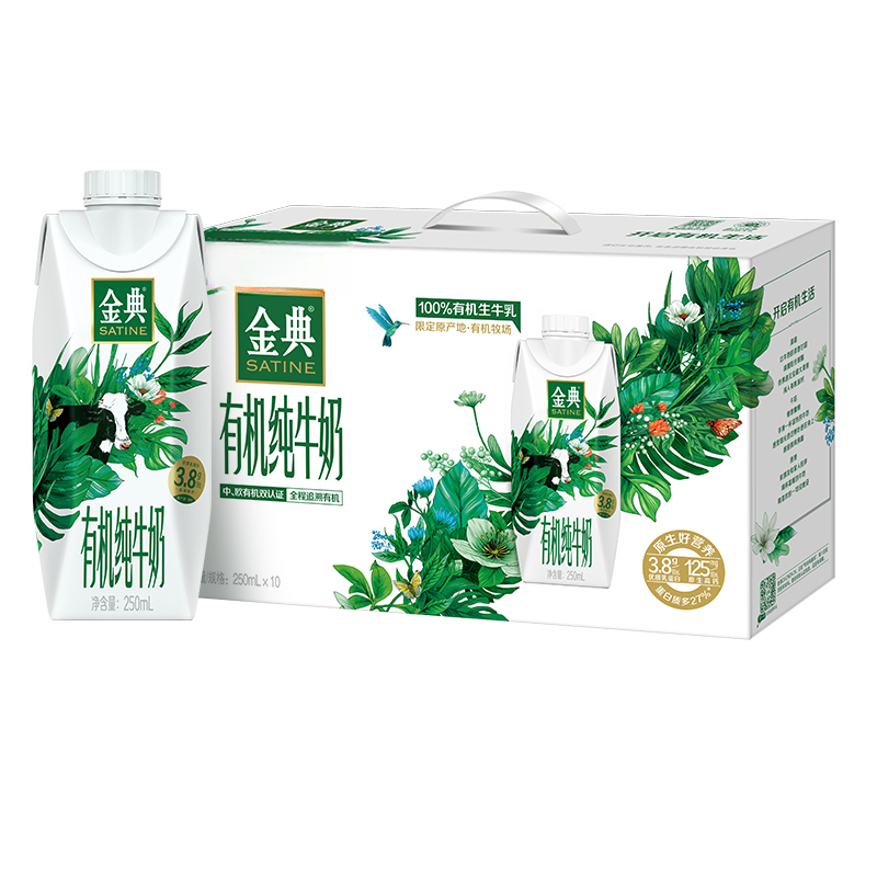  【5月产】 伊利高端金典有机梦幻盖纯牛奶250ml*10瓶/箱