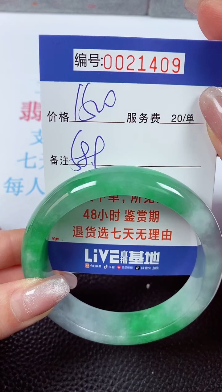 【闪购商品】拍下以实物为准00021409