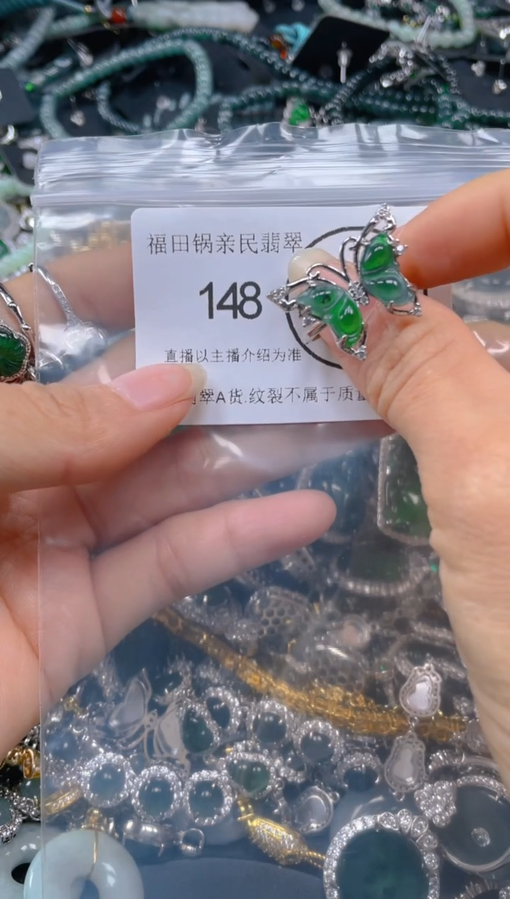 【闪购商品】翡翠吊坠(不含链)未镶嵌148