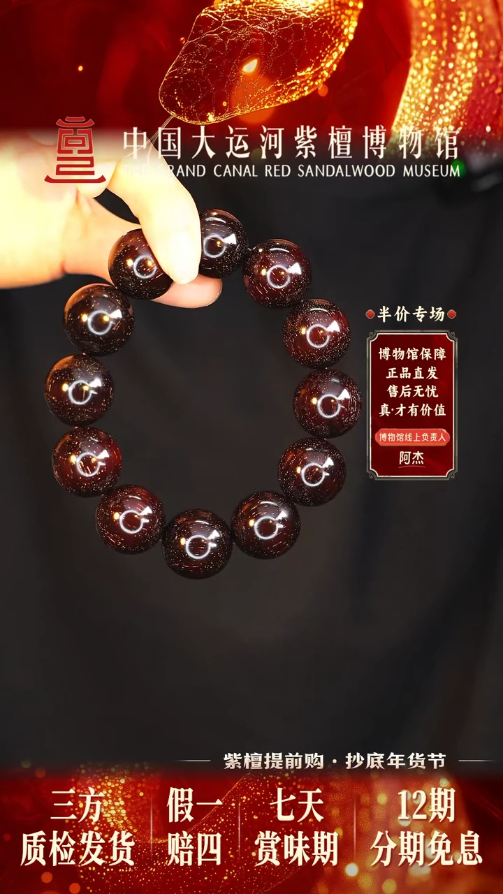 【闪购商品】小叶紫檀手串/手链2.0*12爆星多样性发其一