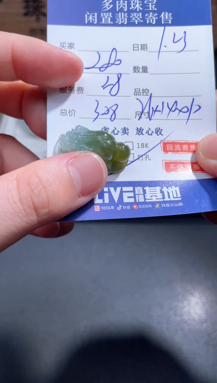 【闪购商品】翡翠颈饰未镶嵌43.........
