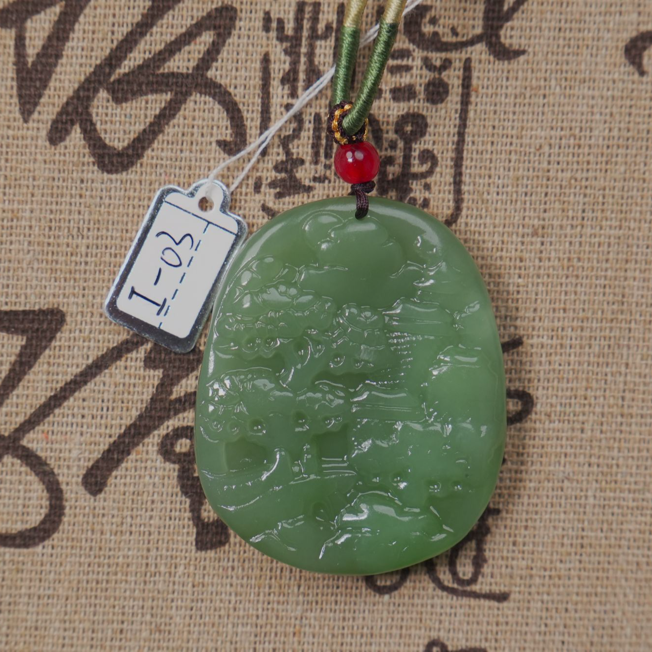 和田玉冰底山水牌子