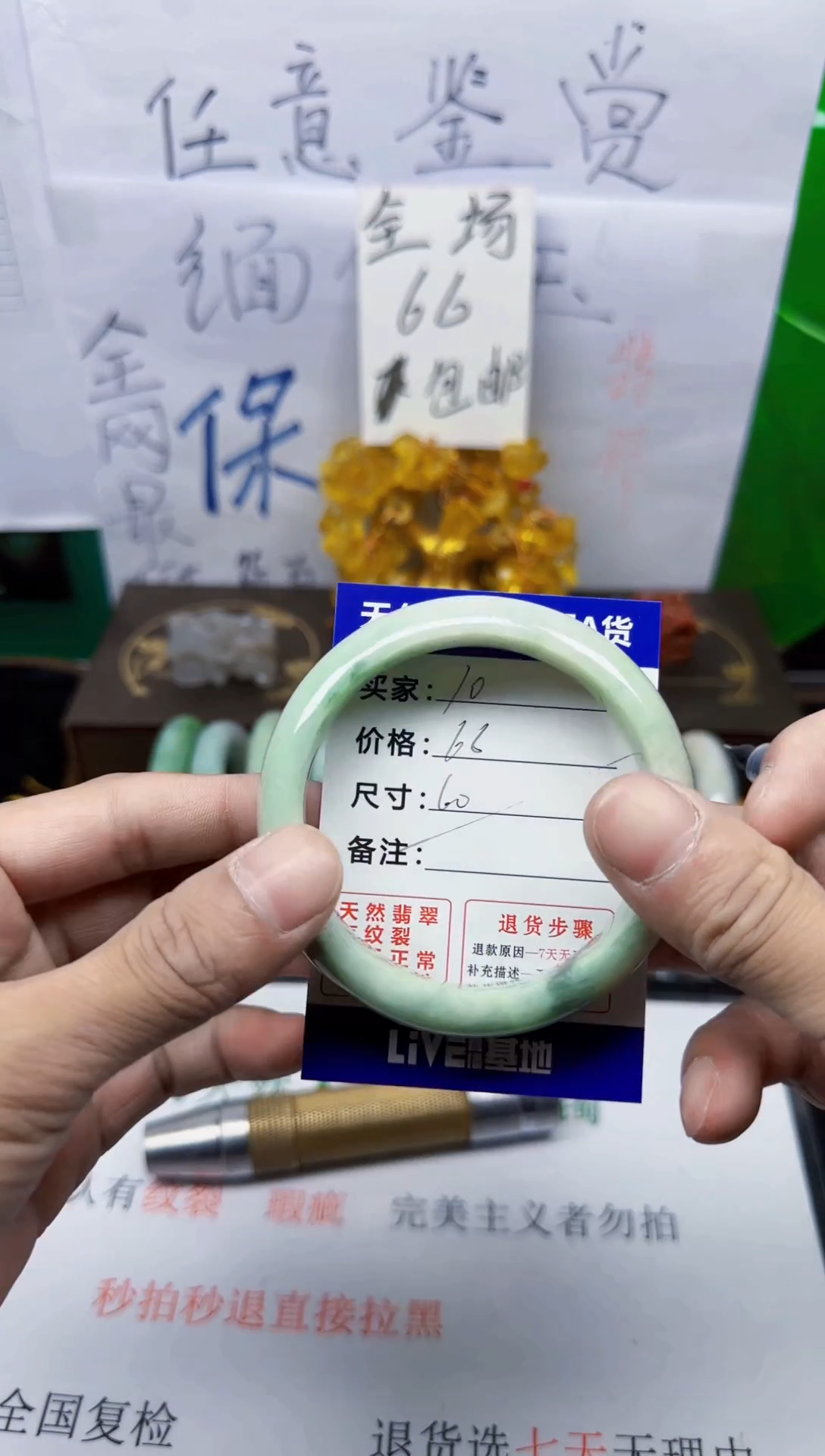 未镶嵌手镯翡翠10