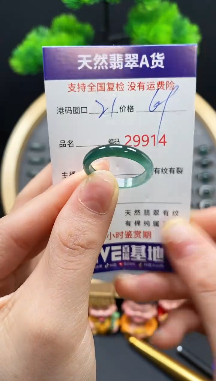 【闪购商品】翡翠戒指未镶嵌天然翡翠戒圈9914