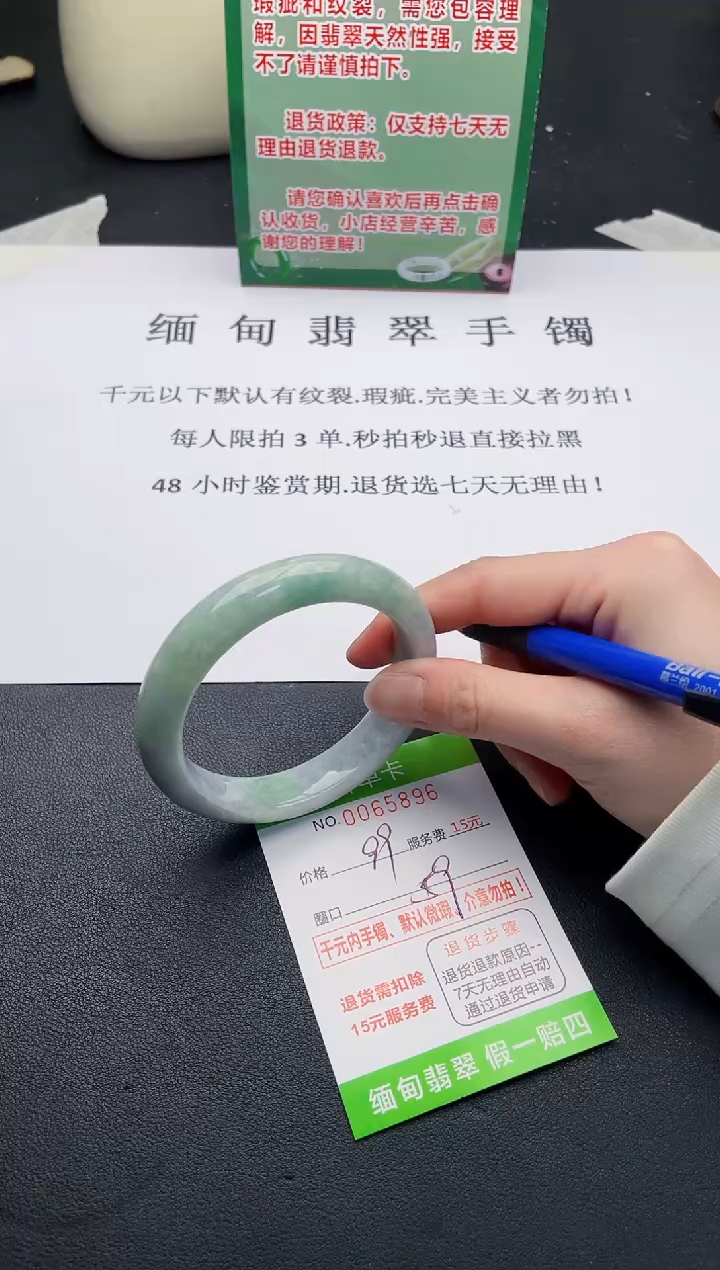 【闪购商品】翡翠手镯未镶嵌·96