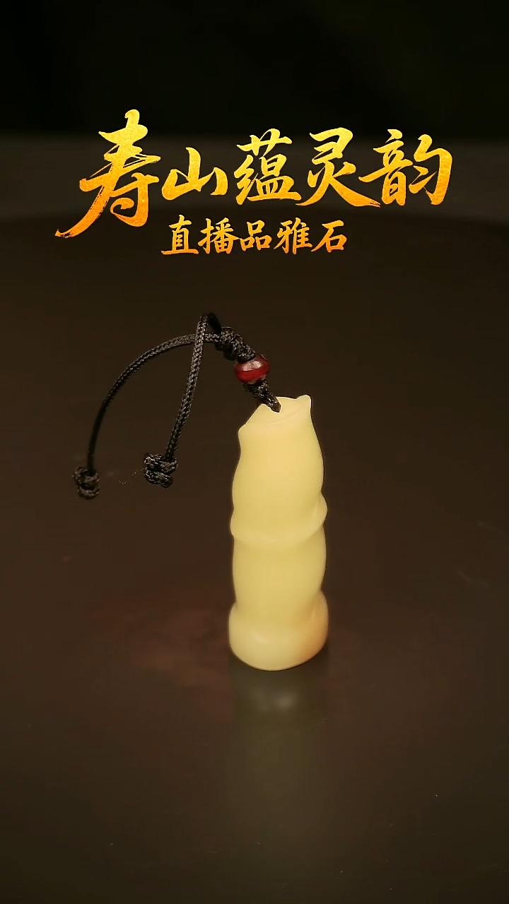 寿山石其他印石吊坠