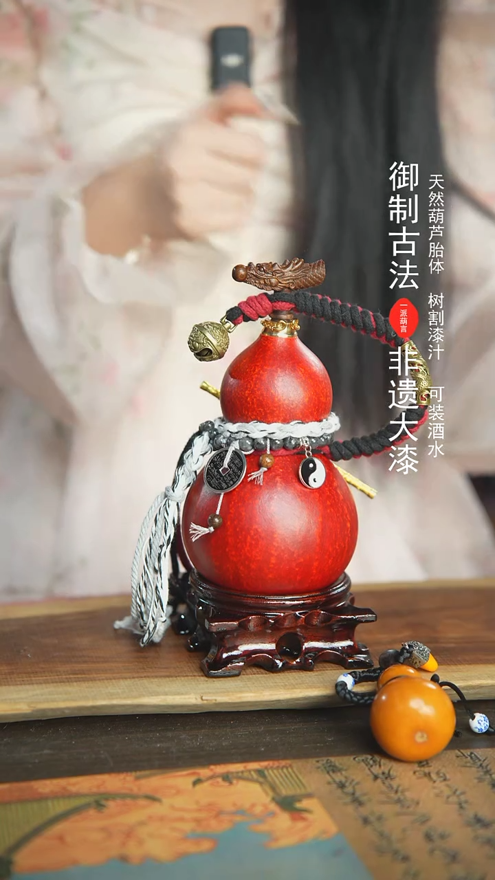 【闪购商品】299号新年福利非遗漆器酒葫芦450